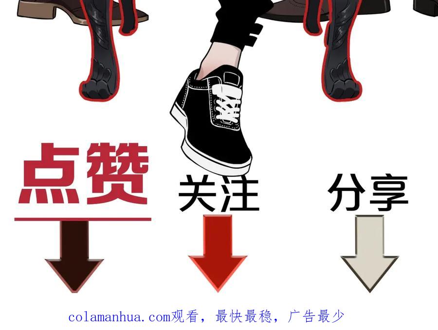 不乖 - 第40话 萤火之光 - 第74张图