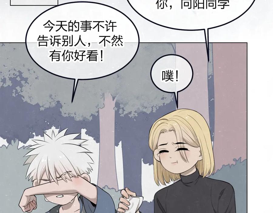 不乖 - 第40话 萤火之光 - 第36张图