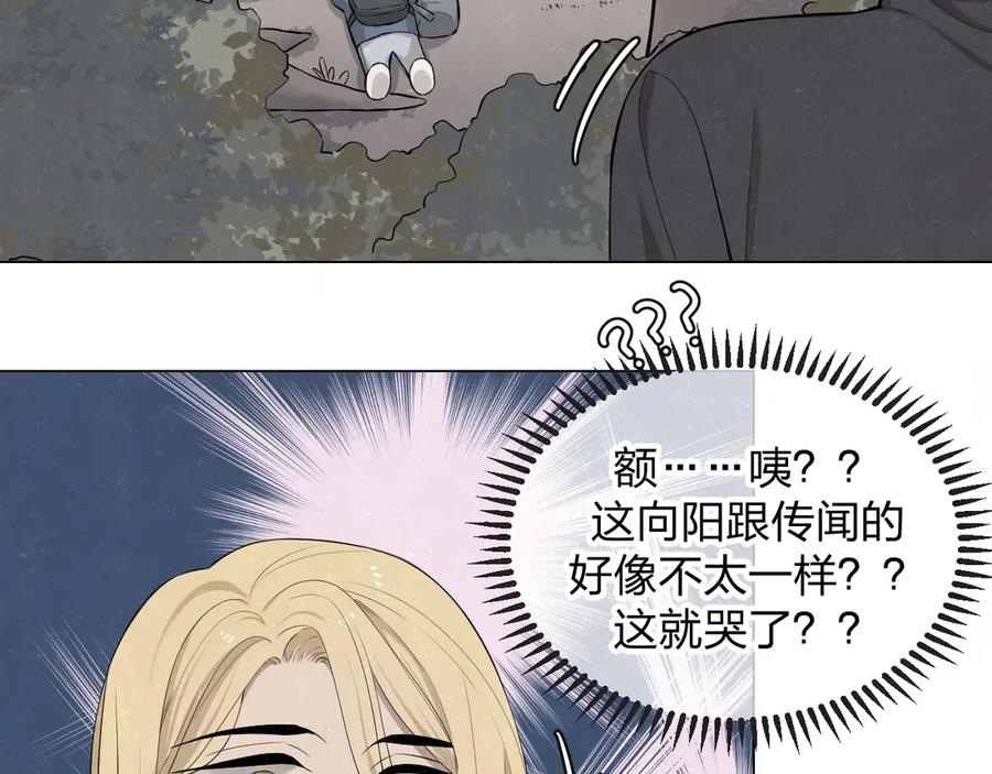 不乖 - 第40话 萤火之光 - 第14张图