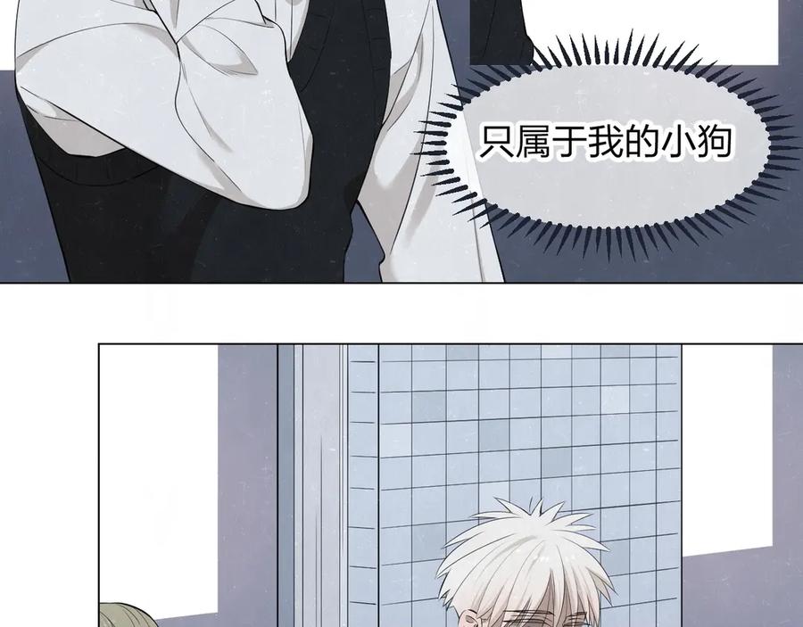 不乖 - 第40话 萤火之光 - 第50张图