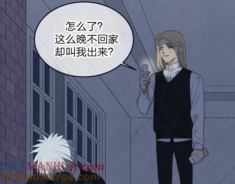 不乖 - 第41话 无心则不痛 - 第49张图