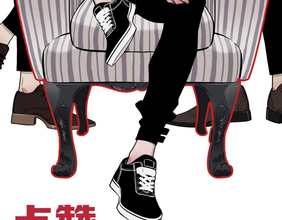 不乖 - 第41话 无心则不痛 - 第72张图