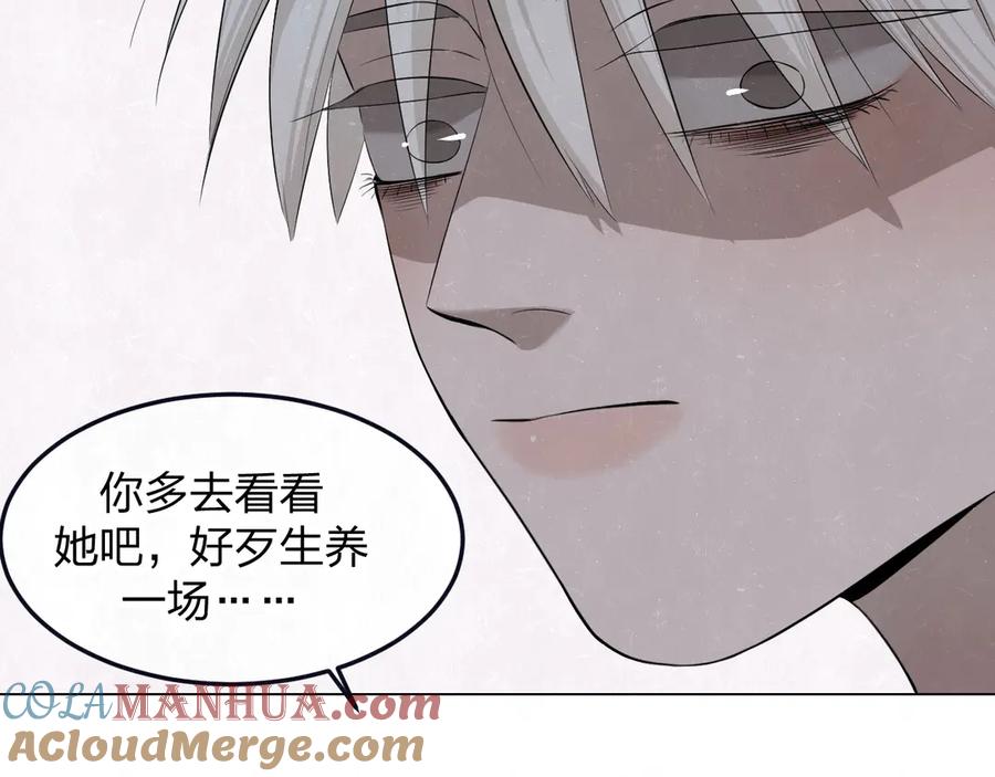 不乖 - 第41话 无心则不痛 - 第7张图