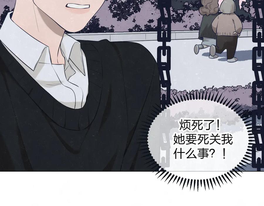 不乖 - 第41话 无心则不痛 - 第14张图