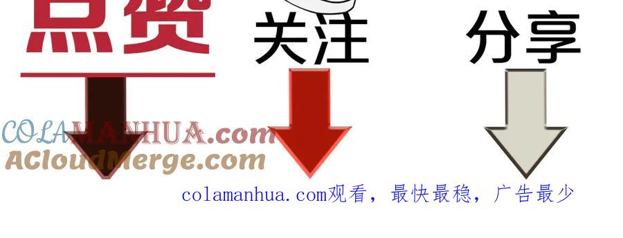 不乖 - 第41话 无心则不痛 - 第73张图