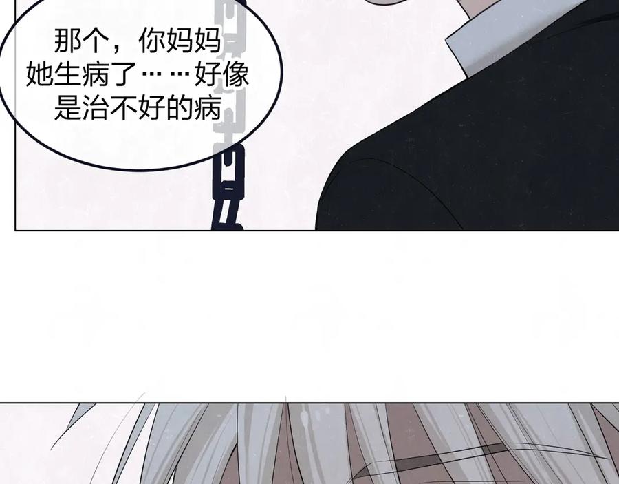 不乖 - 第41话 无心则不痛 - 第6张图