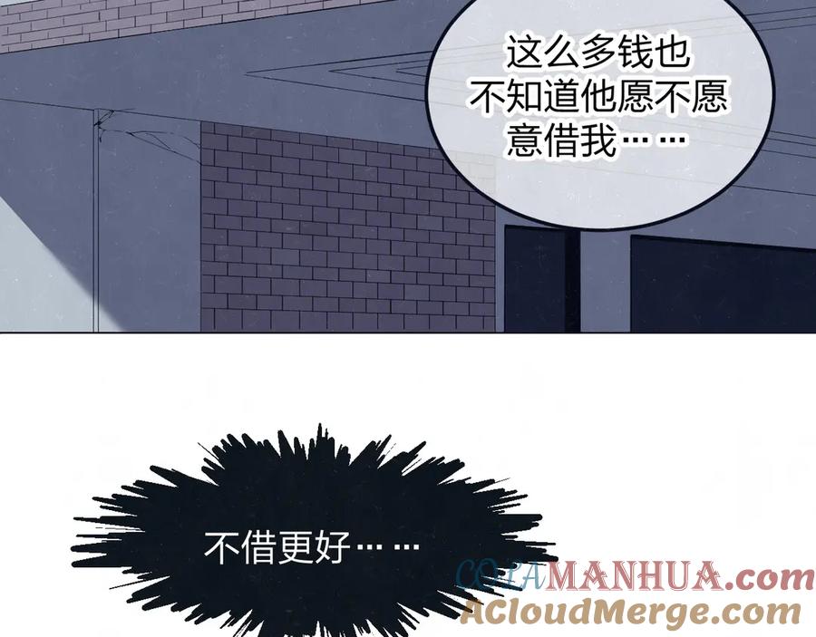 不乖 - 第41话 无心则不痛 - 第46张图