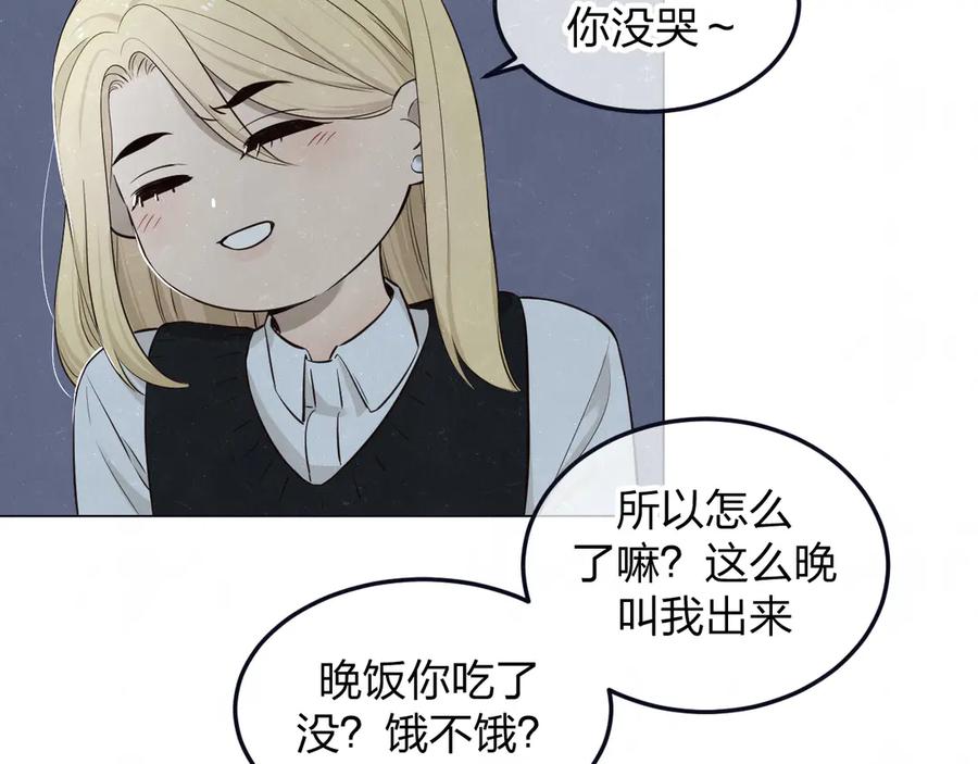 不乖 - 第41话 无心则不痛 - 第57张图