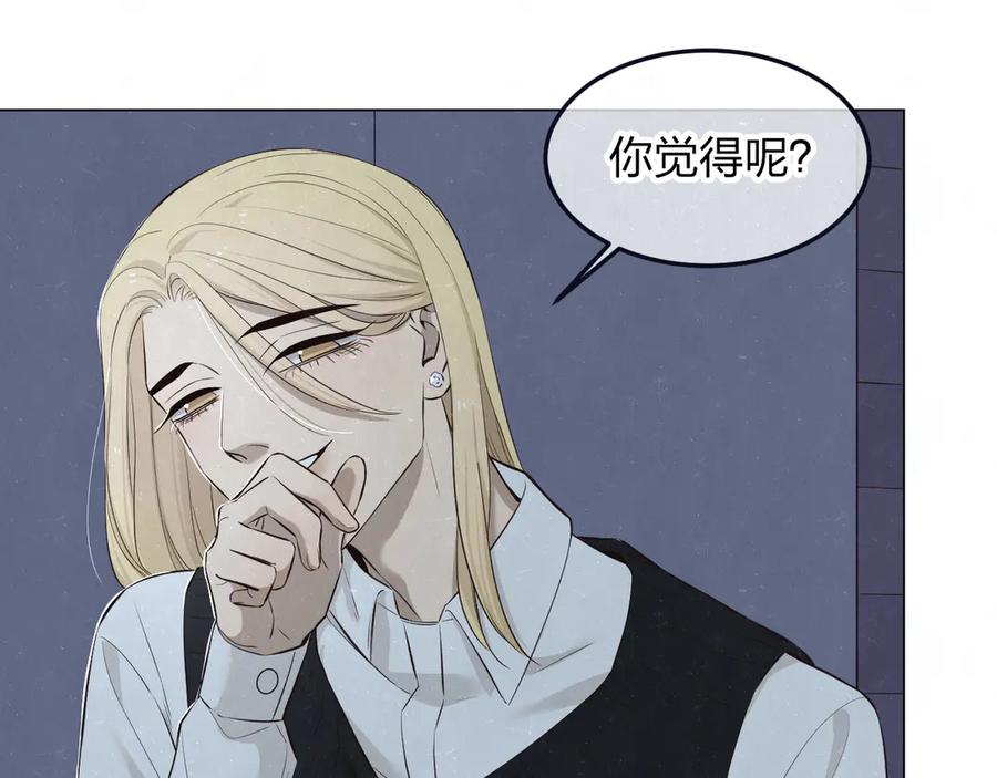 不乖 - 第41话 无心则不痛 - 第63张图