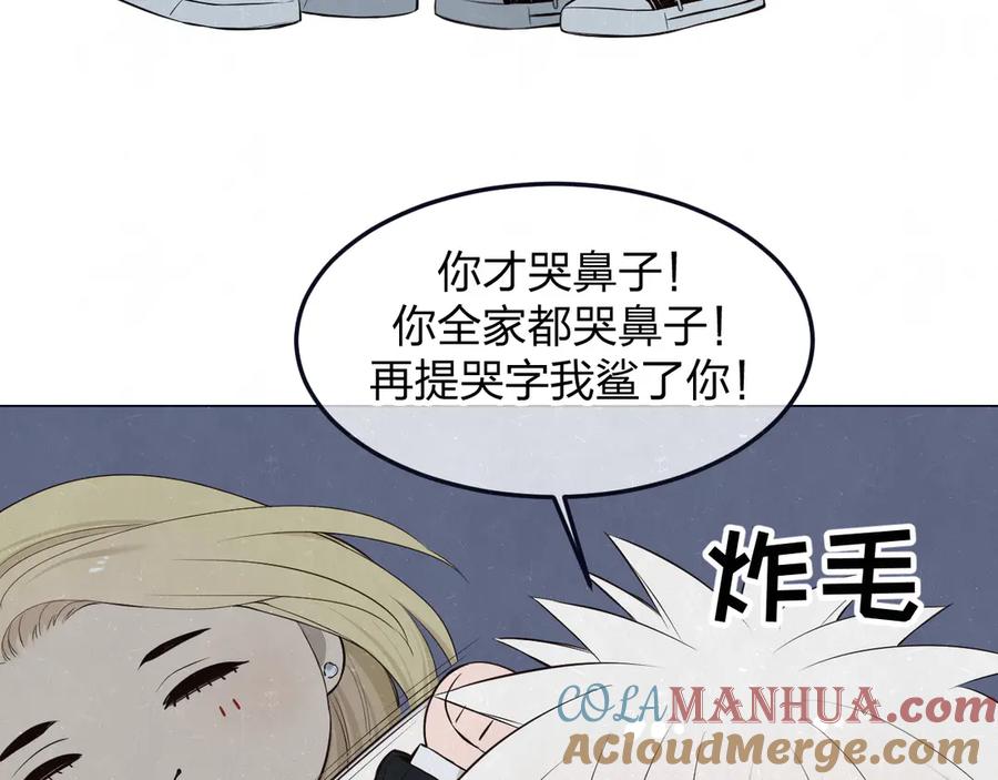 不乖 - 第41话 无心则不痛 - 第55张图