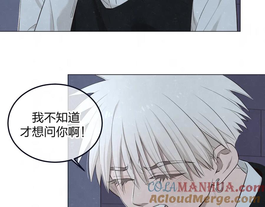 不乖 - 第41话 无心则不痛 - 第64张图