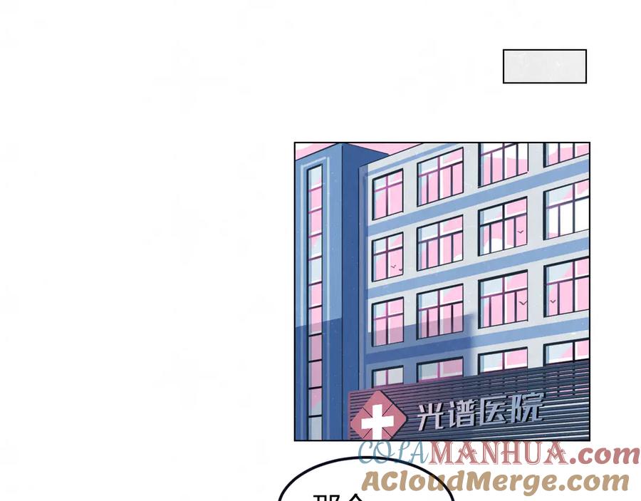 不乖 - 第41话 无心则不痛 - 第16张图