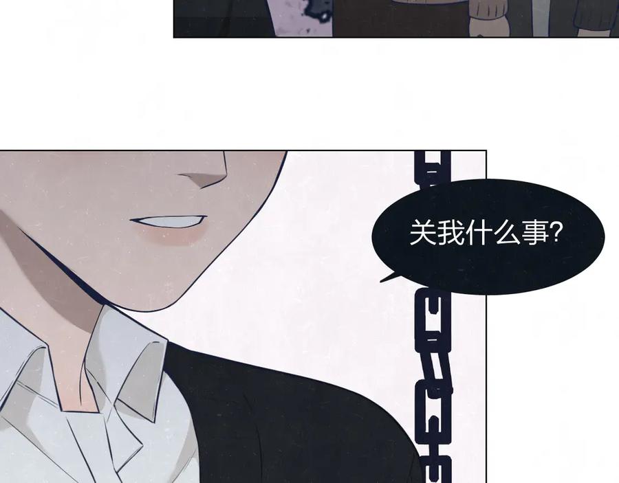 不乖 - 第41话 无心则不痛 - 第9张图