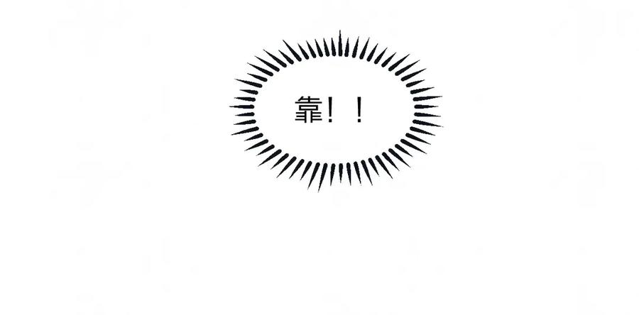 不乖 - 第41话 无心则不痛 - 第15张图