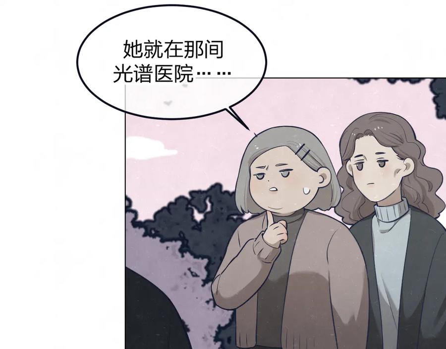 不乖 - 第41话 无心则不痛 - 第8张图