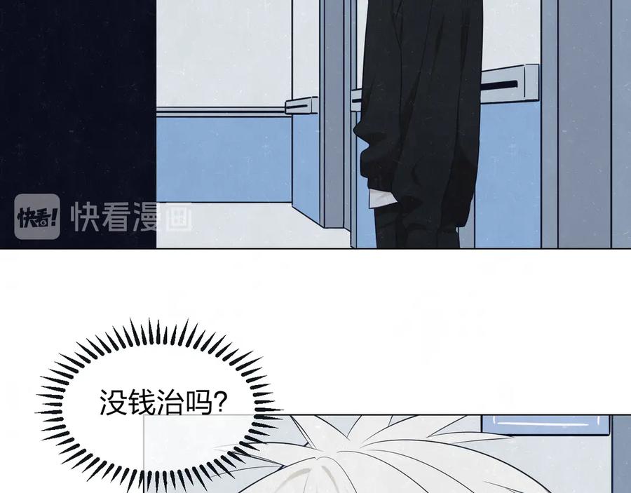 不乖 - 第41话 无心则不痛 - 第23张图