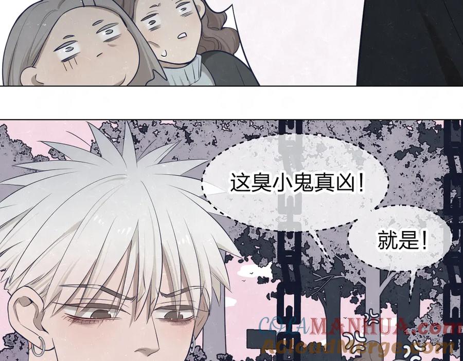 不乖 - 第41话 无心则不痛 - 第13张图