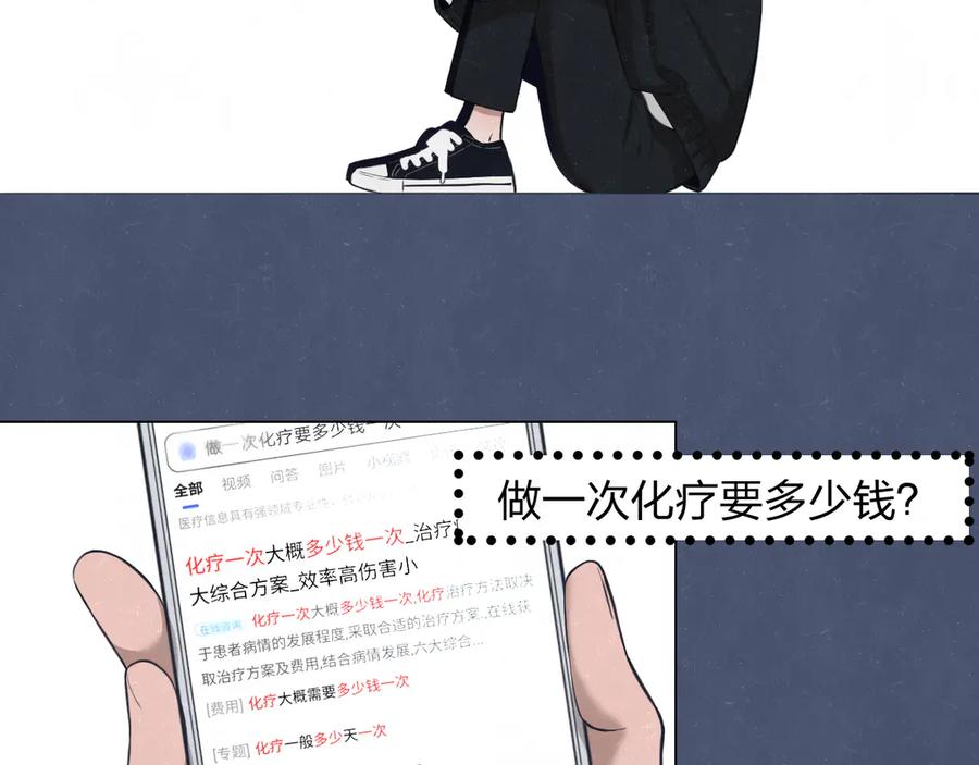 不乖 - 第41话 无心则不痛 - 第35张图