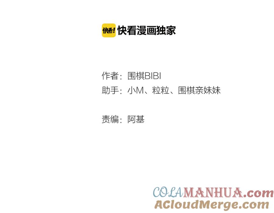 不乖 - 第41话 无心则不痛 - 第4张图