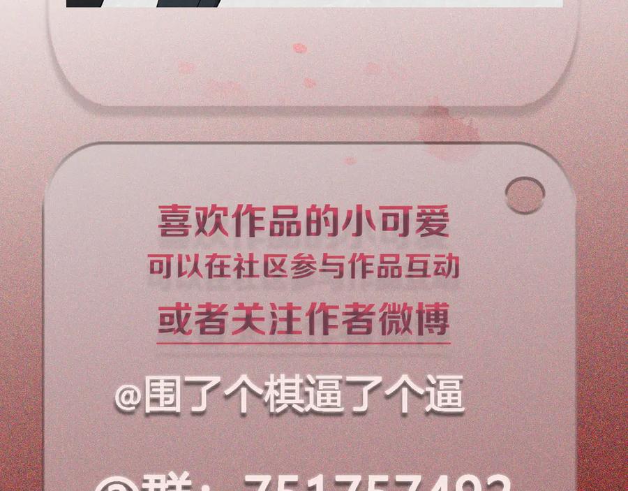 不乖 - 第41话 无心则不痛 - 第69张图