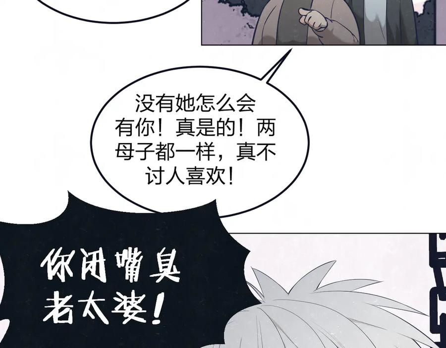 不乖 - 第41话 无心则不痛 - 第11张图