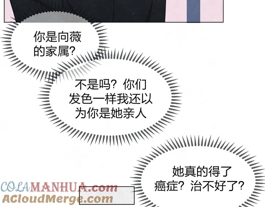 不乖 - 第41话 无心则不痛 - 第19张图