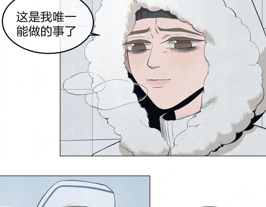 不乖 - 第42话 我们是“朋友” - 第39张图