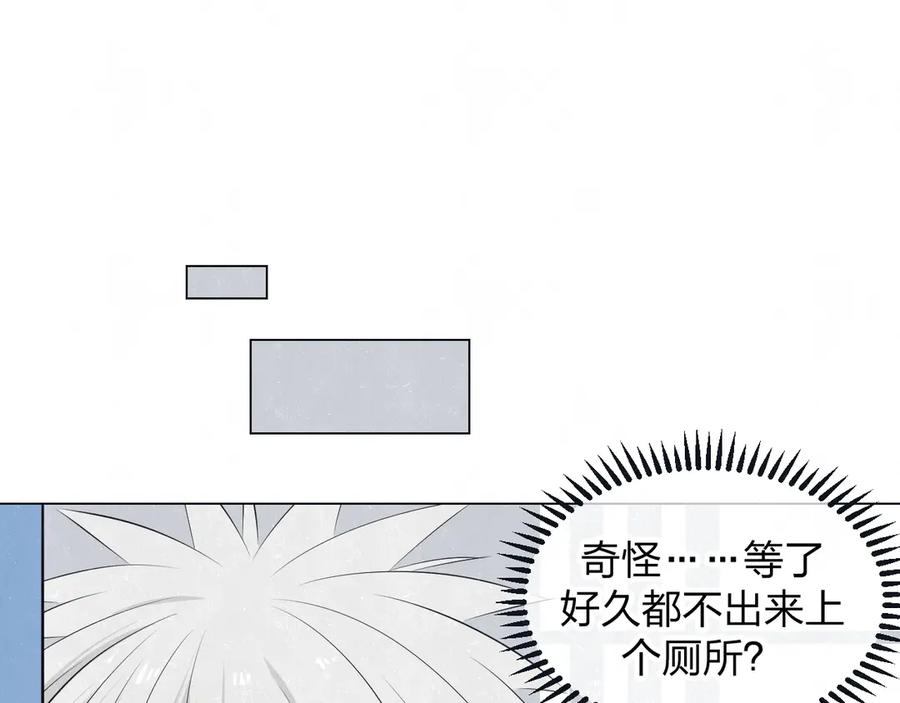 不乖 - 第42话 我们是“朋友” - 第53张图