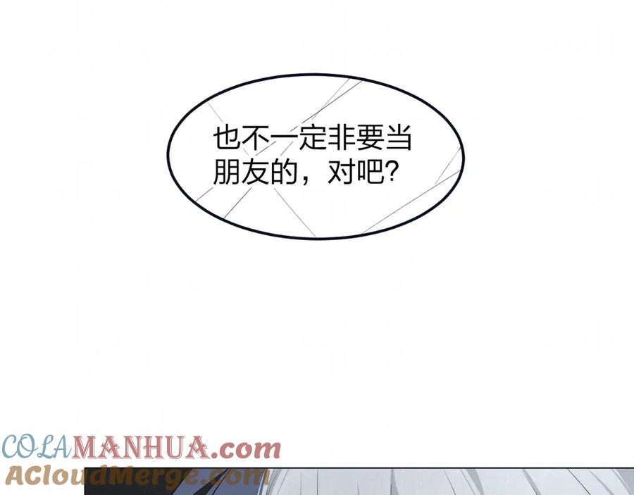 不乖 - 第42话 我们是“朋友” - 第10张图