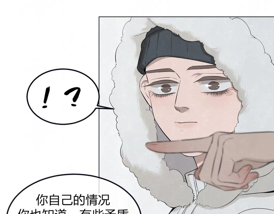 不乖 - 第42话 我们是“朋友” - 第48张图