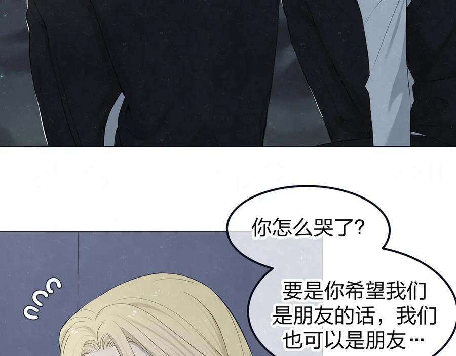 不乖 - 第42话 我们是“朋友” - 第15张图