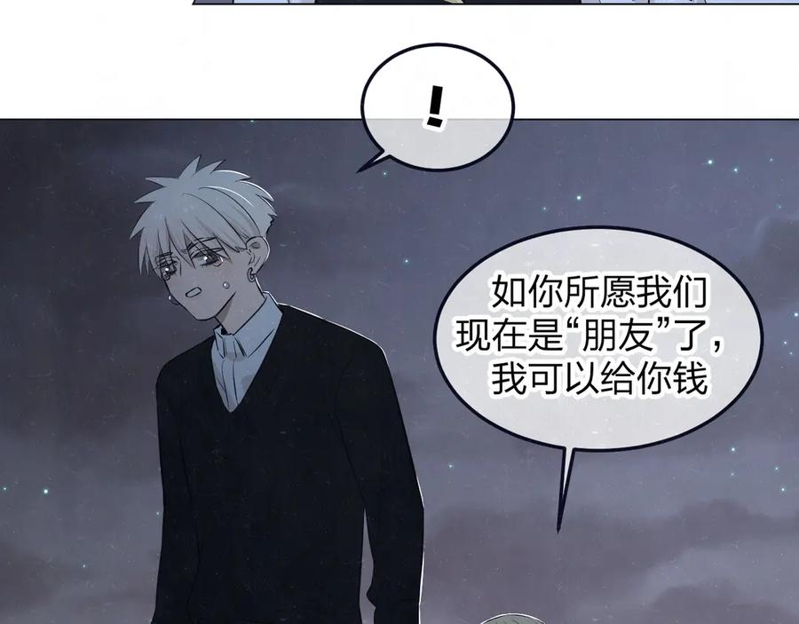 不乖 - 第42话 我们是“朋友” - 第27张图