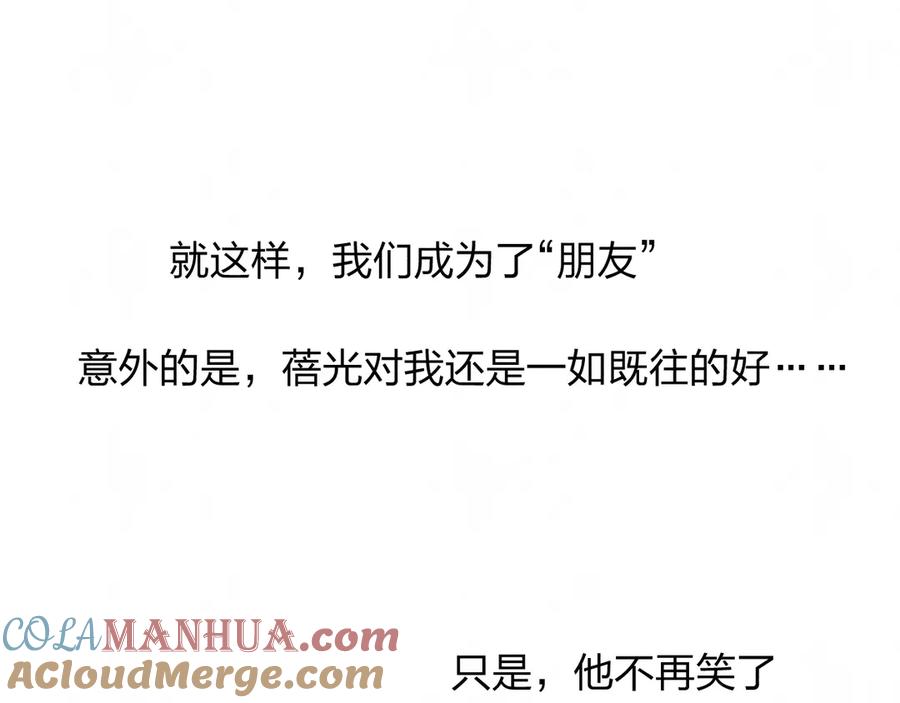 不乖 - 第42话 我们是“朋友” - 第31张图