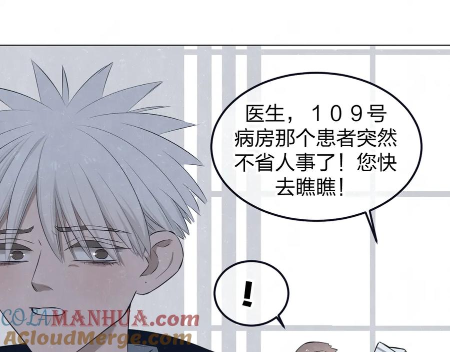 不乖 - 第42话 我们是“朋友” - 第55张图