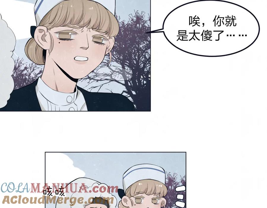 不乖 - 第42话 我们是“朋友” - 第40张图