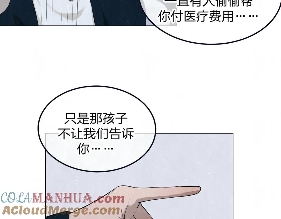 不乖 - 第42话 我们是“朋友” - 第46张图