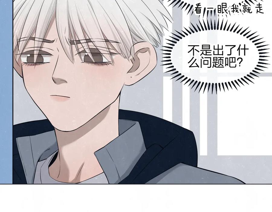 不乖 - 第42话 我们是“朋友” - 第54张图