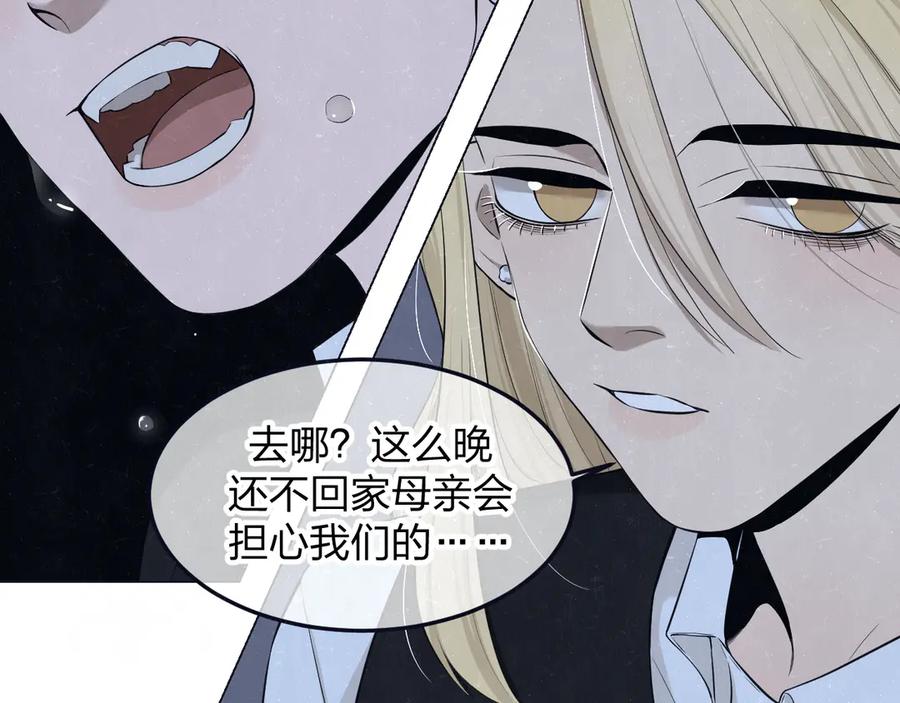 不乖 - 第42话 我们是“朋友” - 第26张图