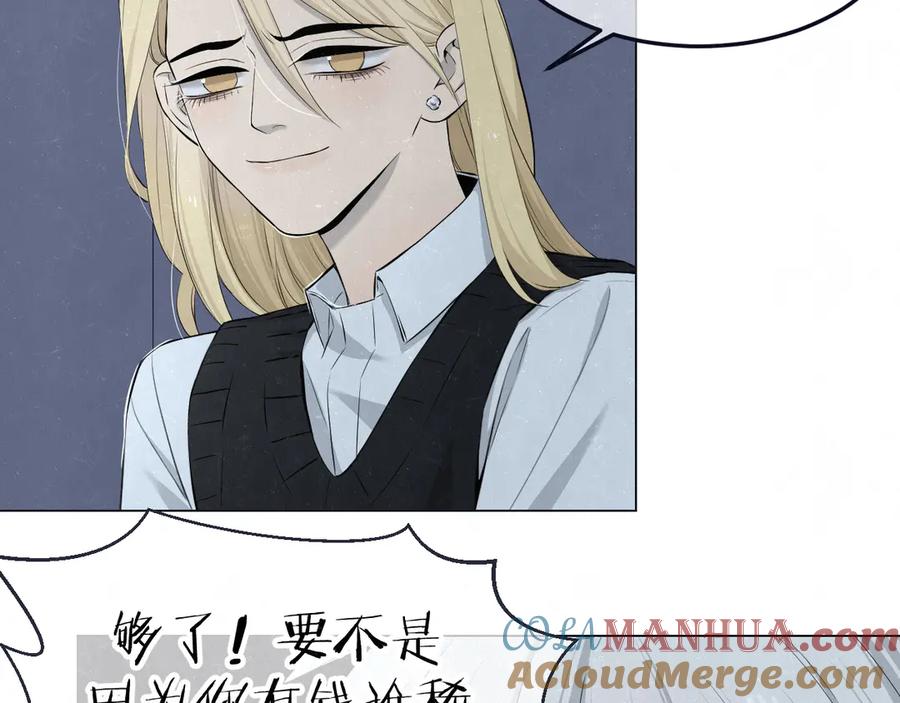 不乖 - 第42话 我们是“朋友” - 第16张图