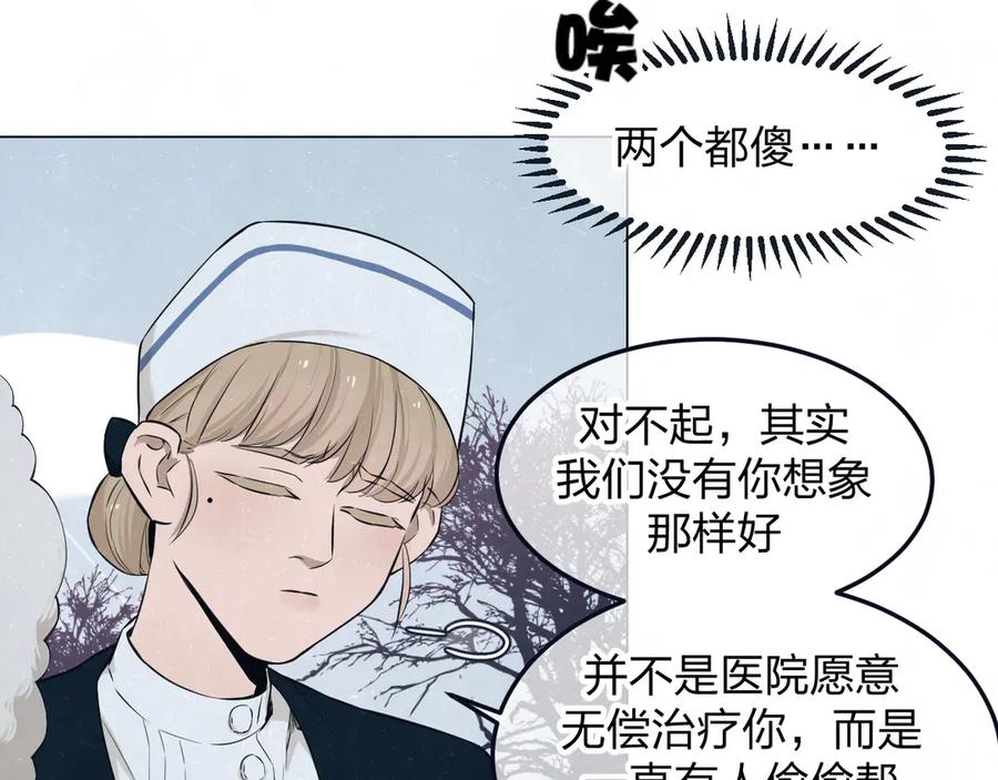 不乖 - 第42话 我们是“朋友” - 第45张图