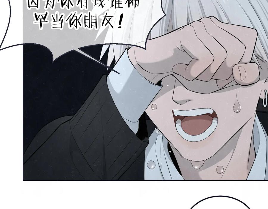 不乖 - 第42话 我们是“朋友” - 第17张图