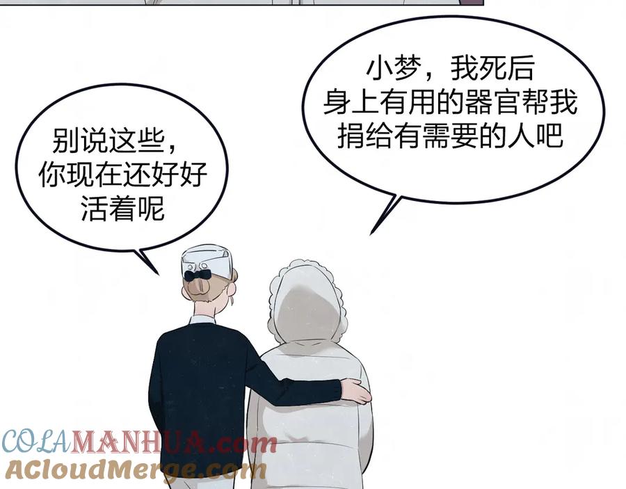 不乖 - 第42话 我们是“朋友” - 第37张图