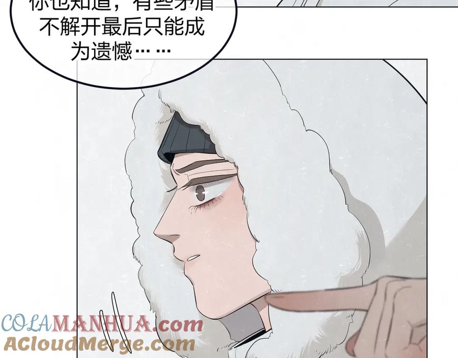 不乖 - 第42话 我们是“朋友” - 第49张图