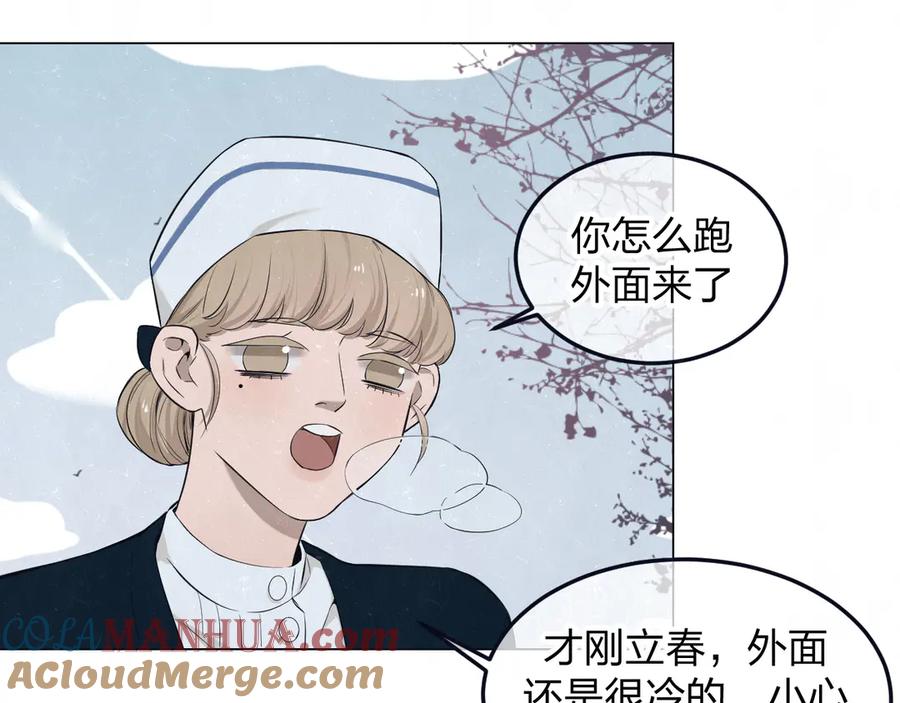 不乖 - 第42话 我们是“朋友” - 第34张图