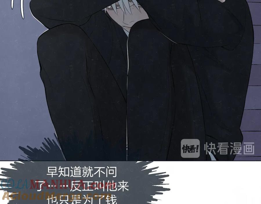 不乖 - 第42话 我们是“朋友” - 第13张图