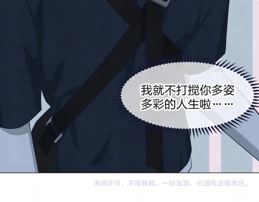 不乖 - 第43话 母子和好 - 第71张图