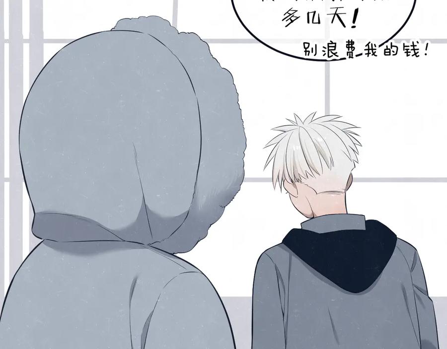 不乖 - 第43话 母子和好 - 第22张图