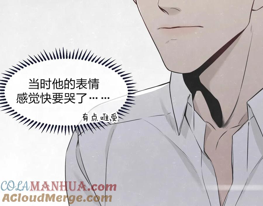 不乖 - 第43话 母子和好 - 第66张图