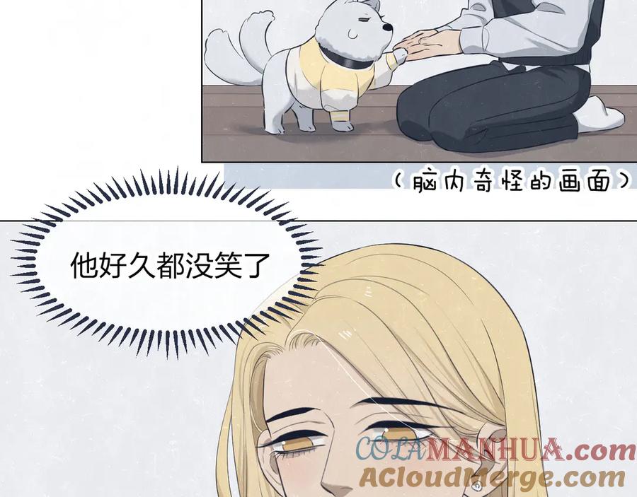 不乖 - 第43话 母子和好 - 第45张图