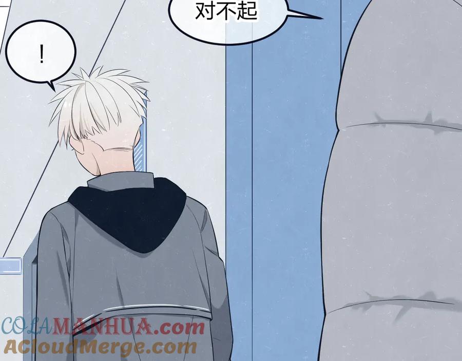 不乖 - 第43话 母子和好 - 第6张图